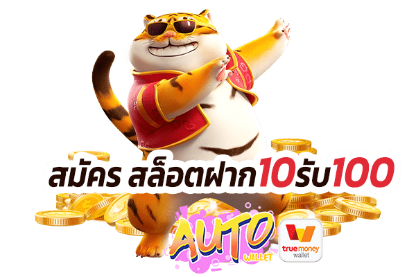 50รับ100 ambking66
